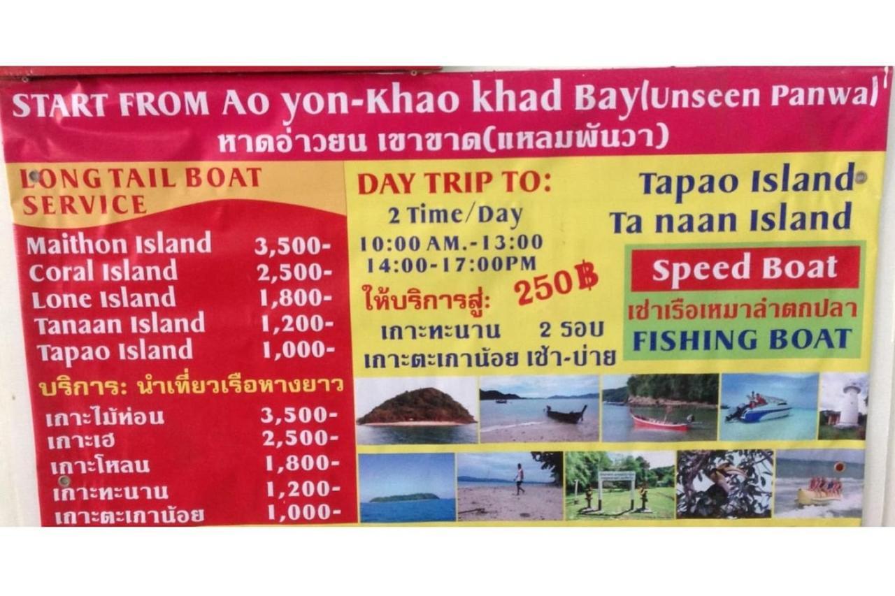 Koh Sirey Beachfront Pool Villa Пхукет Экстерьер фото